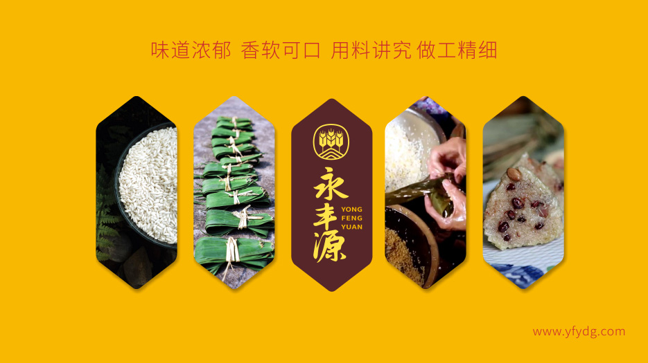 快消食品_粽子月餅_品牌策劃設計_VI設計_食品包裝設計
